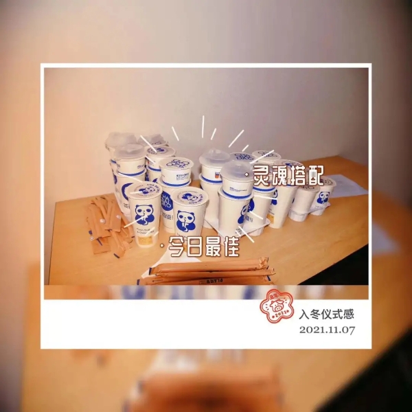 12.7助力决胜开局｜“大雪”天一杯“奶茶”传递组织温暖.webp (2)